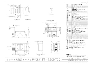 Amazon.co.jp: ホシザキ テーブル形冷凍庫 FT-120MTCG 幅1200mm